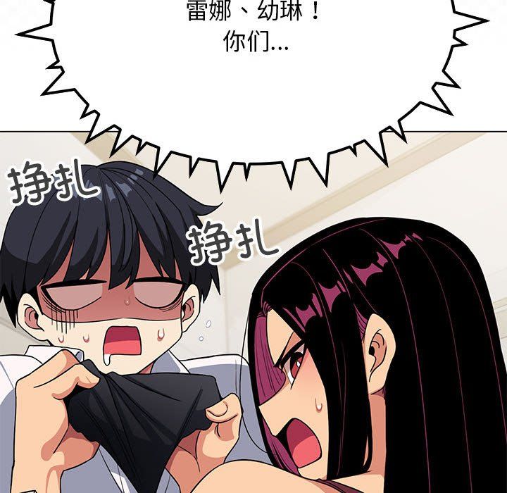 《缺德邻居难相处》漫画 第4話
