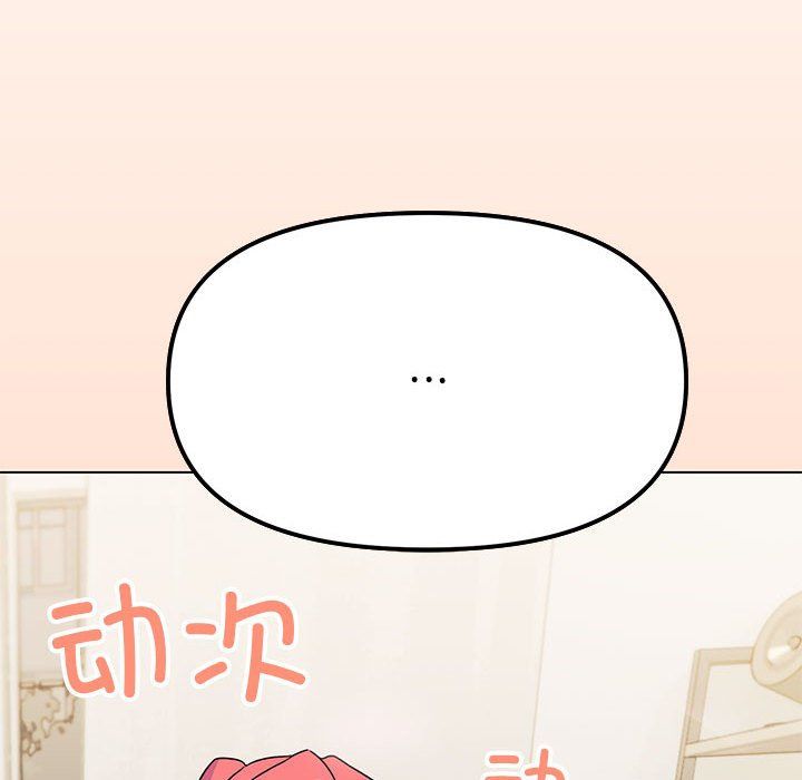 《缺德邻居难相处》漫画 第4話