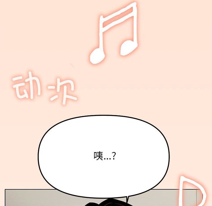 《缺德邻居难相处》漫画 第4話