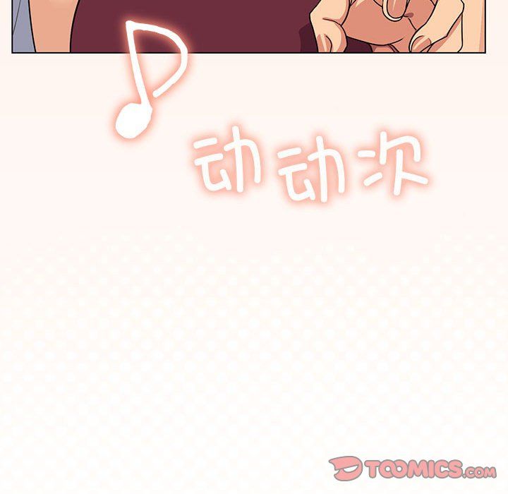《缺德邻居难相处》漫画 第4話