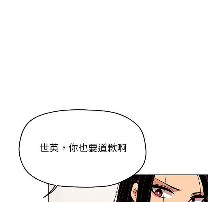 《缺德邻居难相处》漫画 第4話