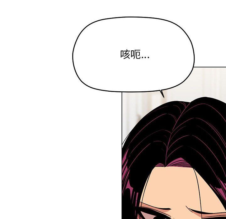 《缺德邻居难相处》漫画 第4話