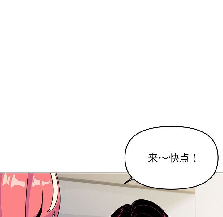 《缺德邻居难相处》漫画 第4話