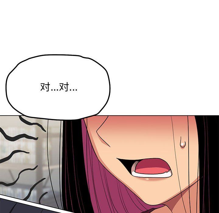 《缺德邻居难相处》漫画 第4話