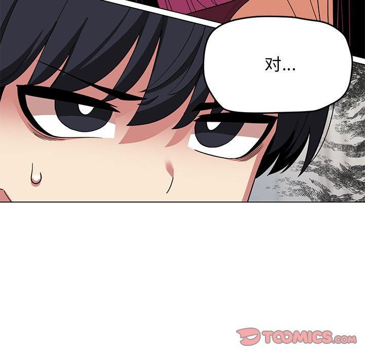 《缺德邻居难相处》漫画 第4話