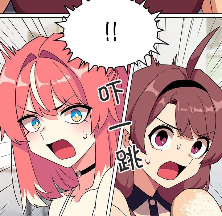 《缺德邻居难相处》漫画 第4話