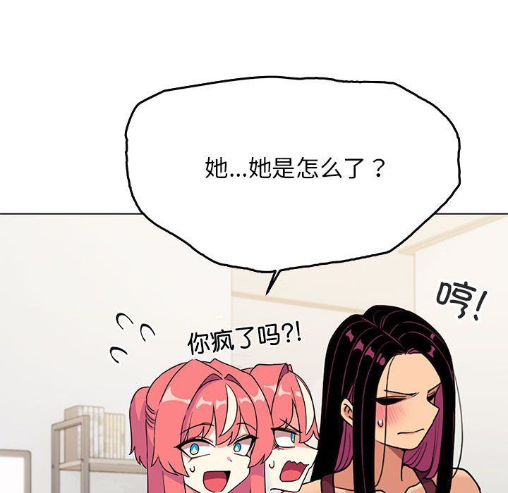 《缺德邻居难相处》漫画 第4話