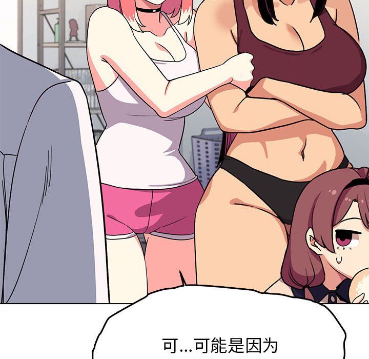 《缺德邻居难相处》漫画 第4話