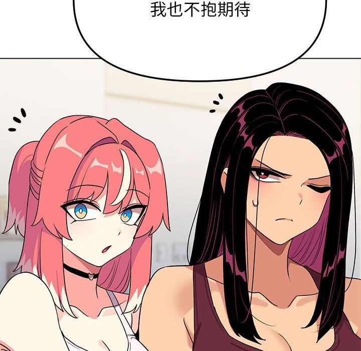《缺德邻居难相处》漫画 第4話