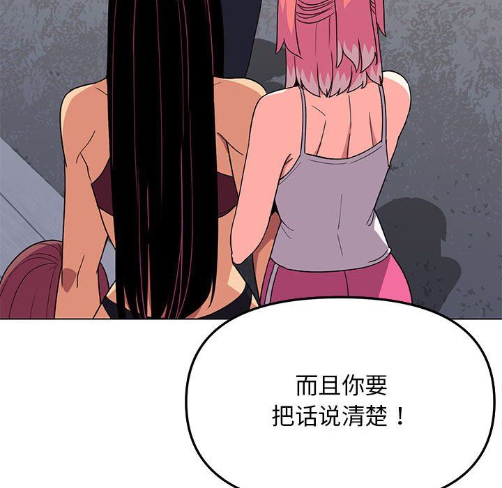 《缺德邻居难相处》漫画 第4話
