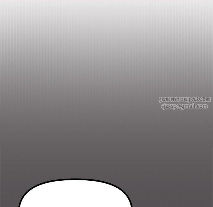 《缺德邻居难相处》漫画 第4話