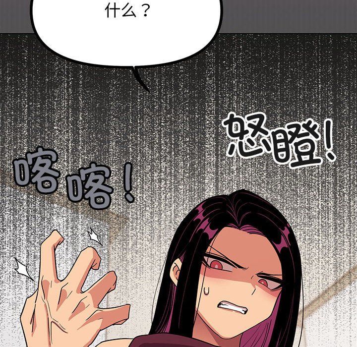 《缺德邻居难相处》漫画 第4話