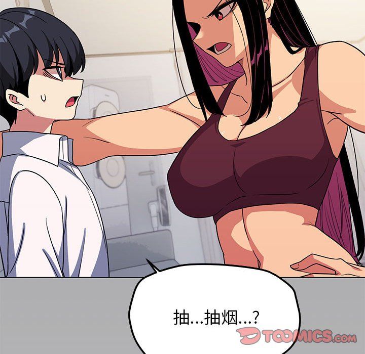 《缺德邻居难相处》漫画 第4話