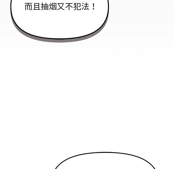 《缺德邻居难相处》漫画 第4話