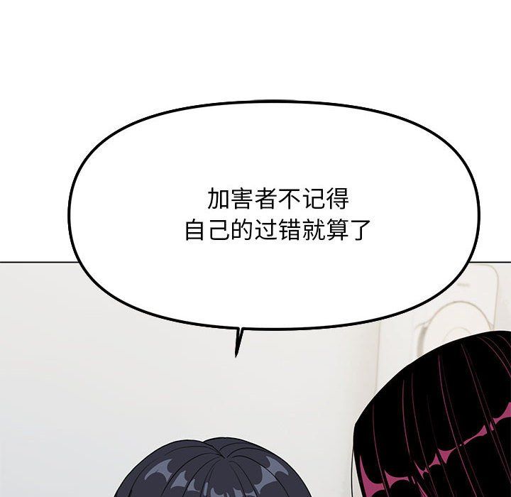 《缺德邻居难相处》漫画 第4話