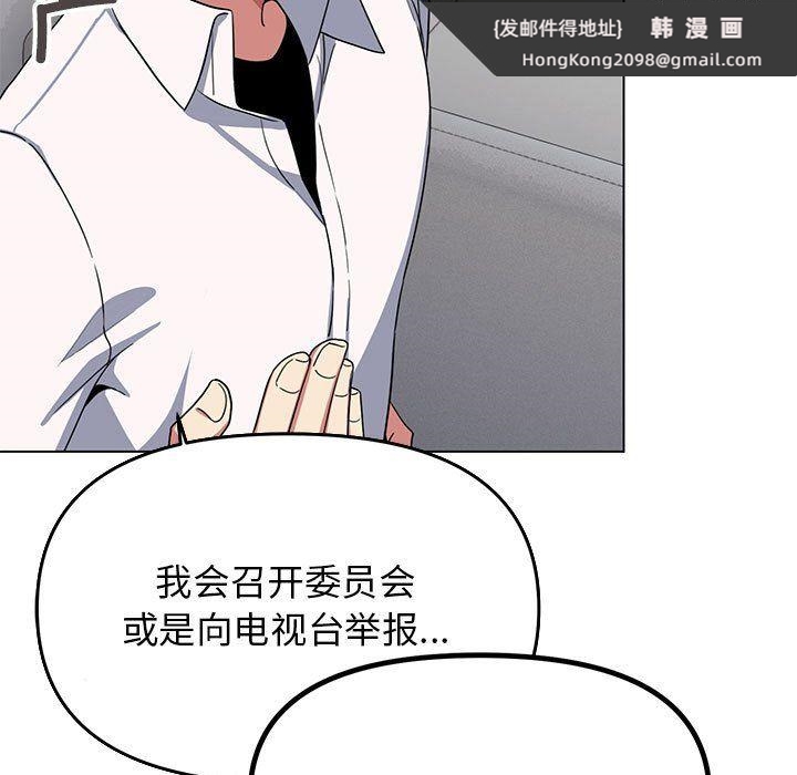 《缺德邻居难相处》漫画 第4話