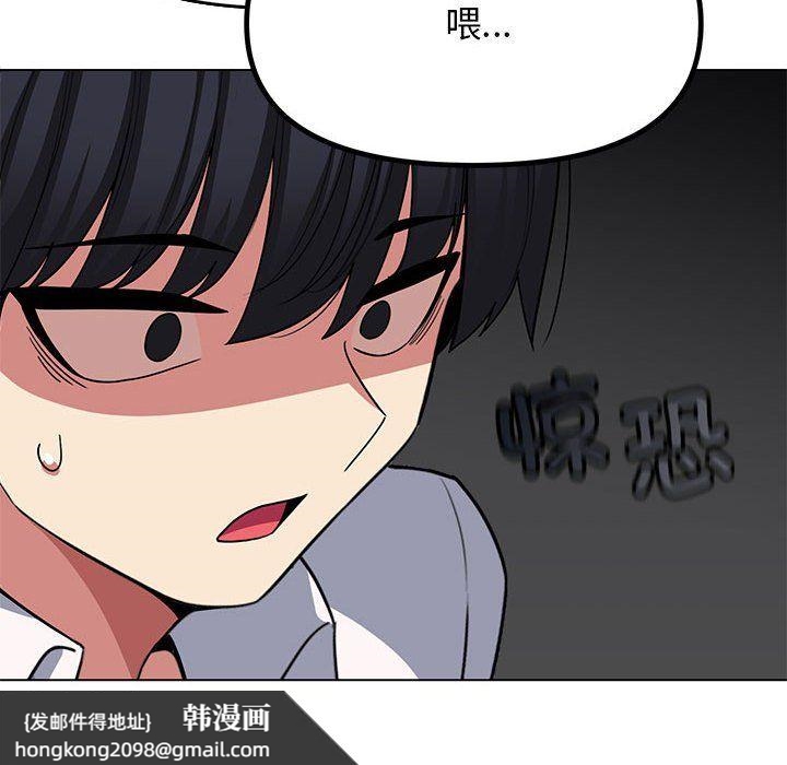《缺德邻居难相处》漫画 第4話