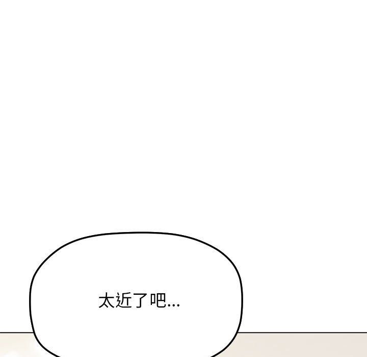 《缺德邻居难相处》漫画 第4話
