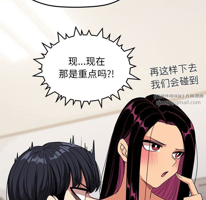《缺德邻居难相处》漫画 第4話