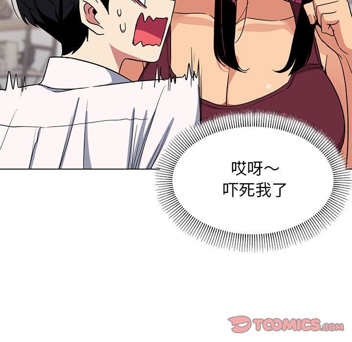 《缺德邻居难相处》漫画 第4話