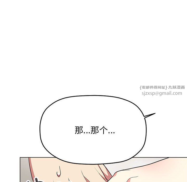 《缺德邻居难相处》漫画 第4話