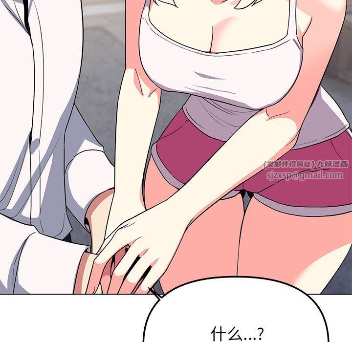《缺德邻居难相处》漫画 第4話