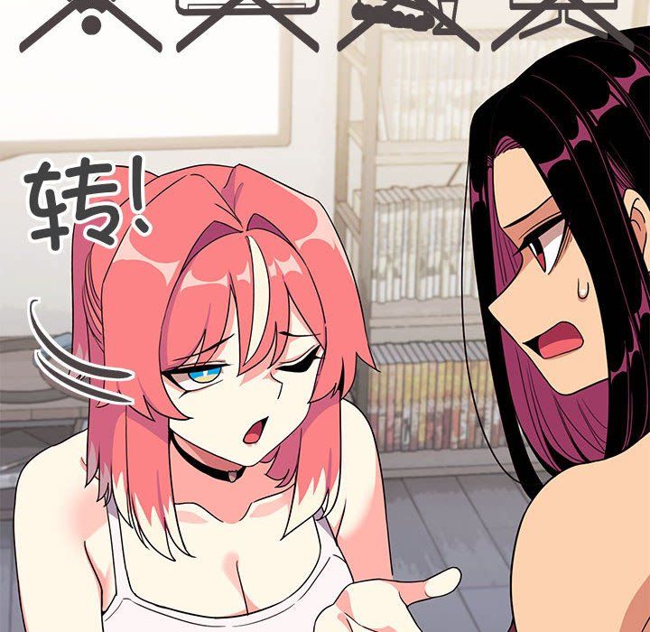 《缺德邻居难相处》漫画 第4話
