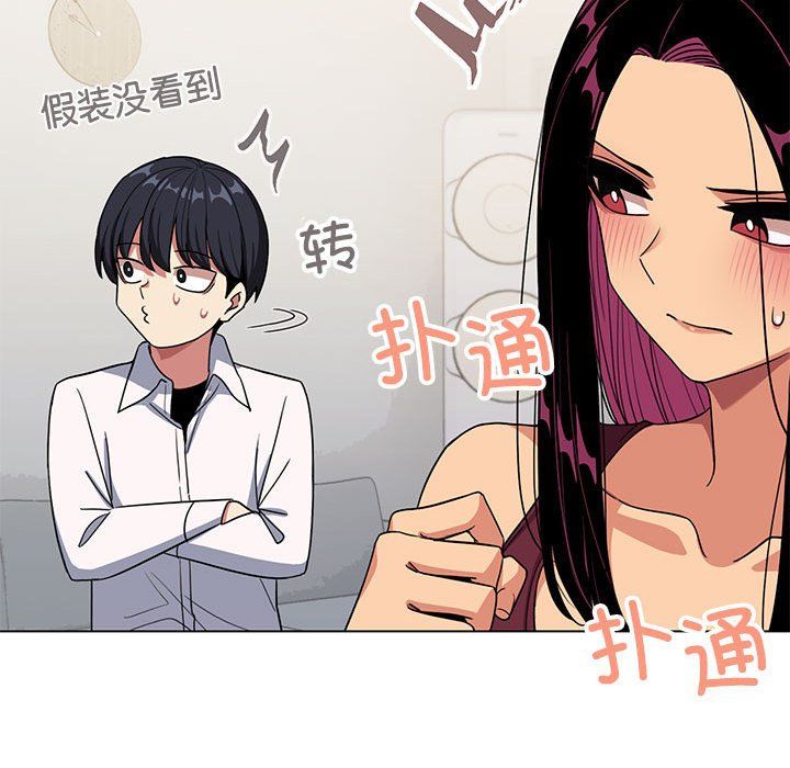 《缺德邻居难相处》漫画 第4話