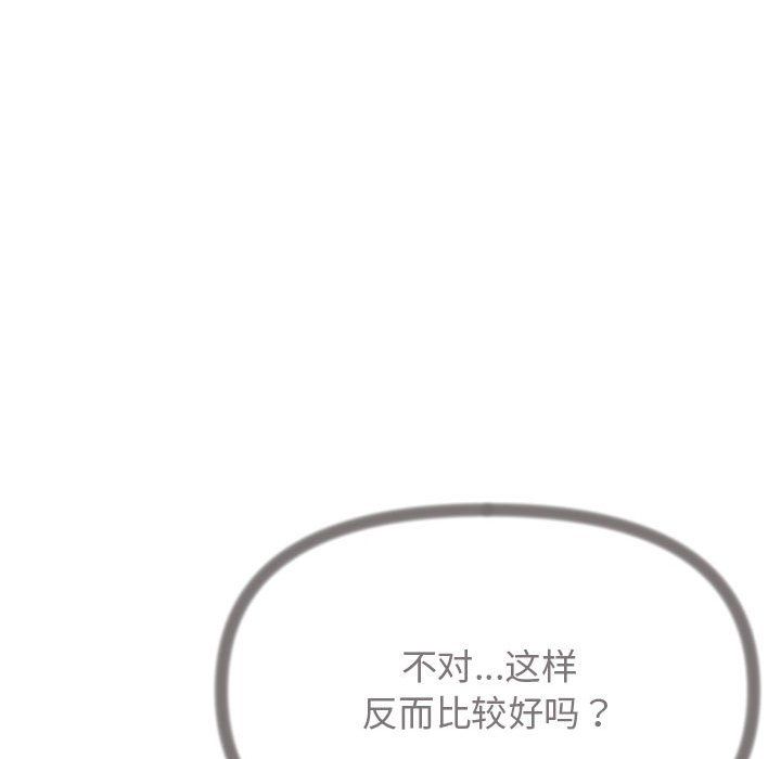 《缺德邻居难相处》漫画 第4話
