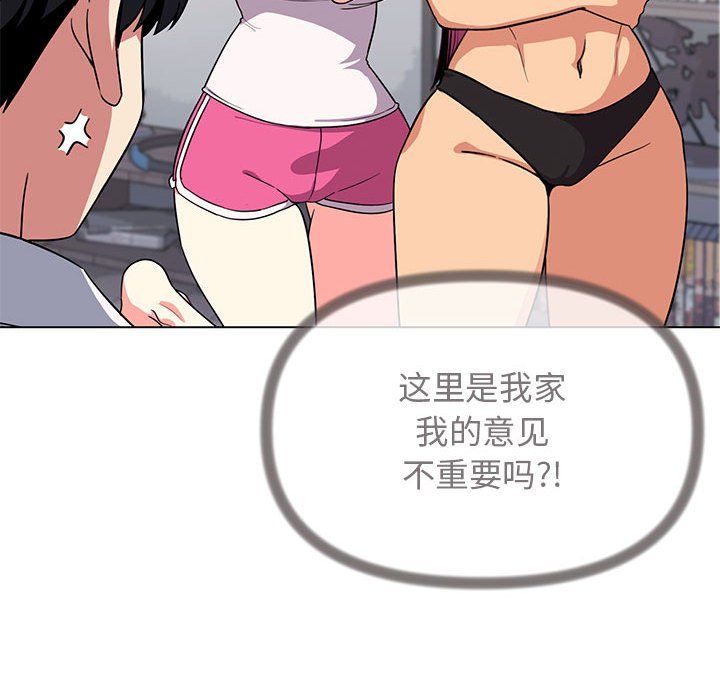《缺德邻居难相处》漫画 第4話