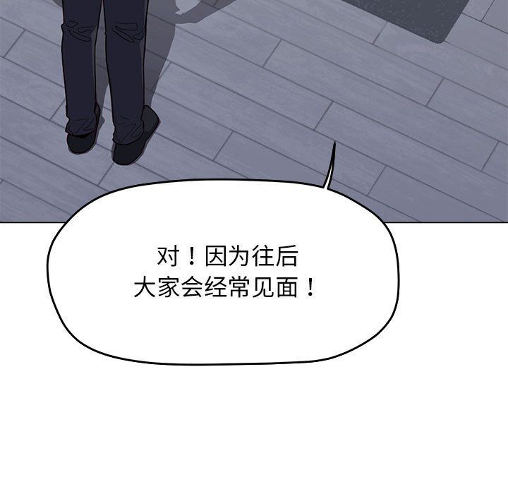 《缺德邻居难相处》漫画 第4話