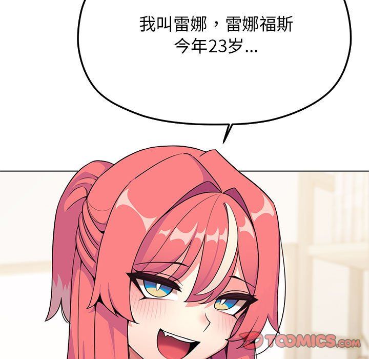 《缺德邻居难相处》漫画 第4話