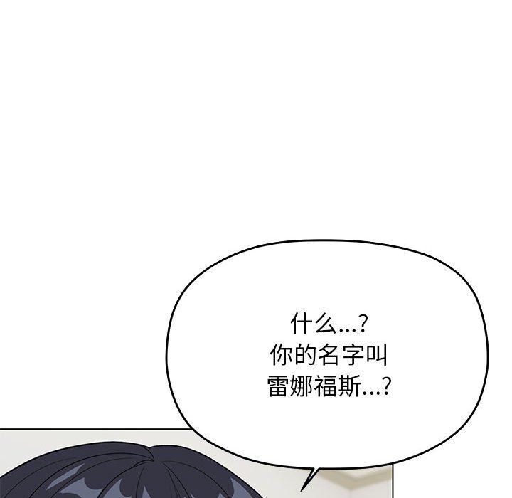 《缺德邻居难相处》漫画 第4話