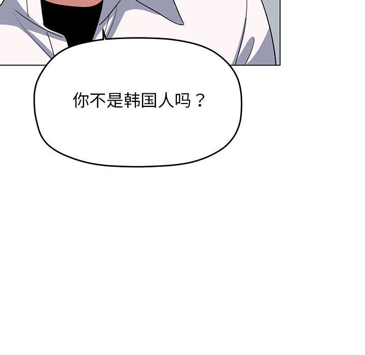 《缺德邻居难相处》漫画 第4話