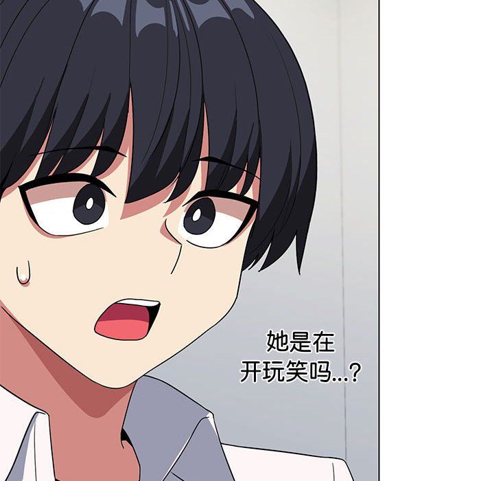 《缺德邻居难相处》漫画 第4話