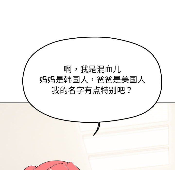 《缺德邻居难相处》漫画 第4話