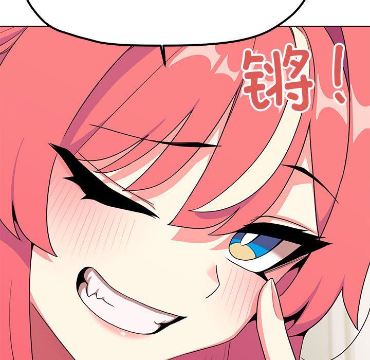 《缺德邻居难相处》漫画 第4話