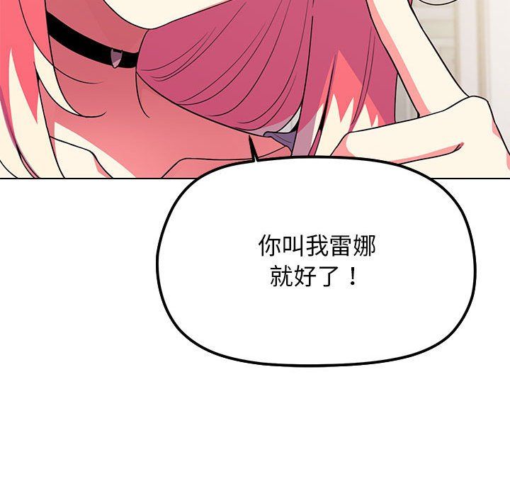 《缺德邻居难相处》漫画 第4話