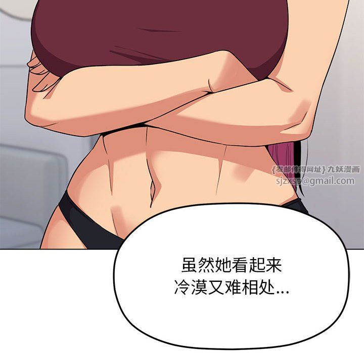《缺德邻居难相处》漫画 第4話