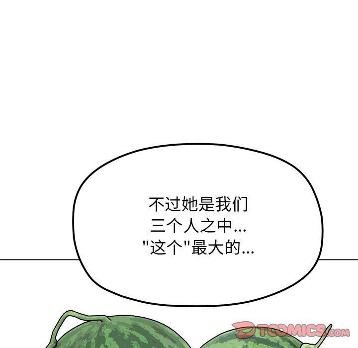 《缺德邻居难相处》漫画 第4話