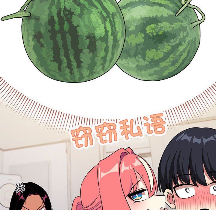 《缺德邻居难相处》漫画 第4話