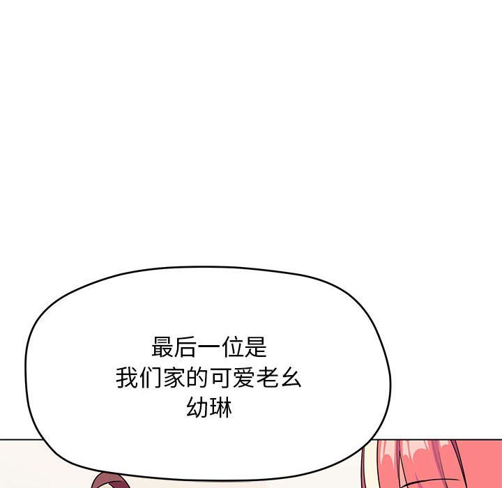 《缺德邻居难相处》漫画 第4話