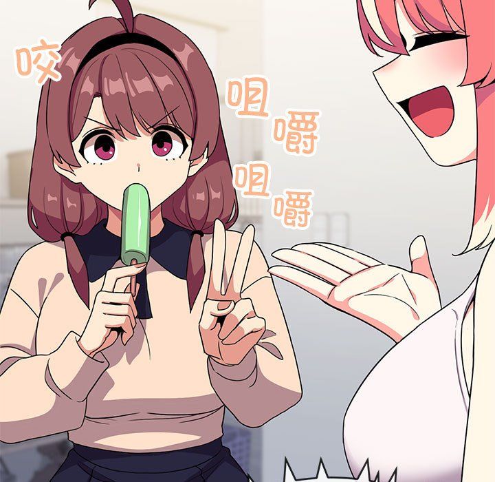 《缺德邻居难相处》漫画 第4話