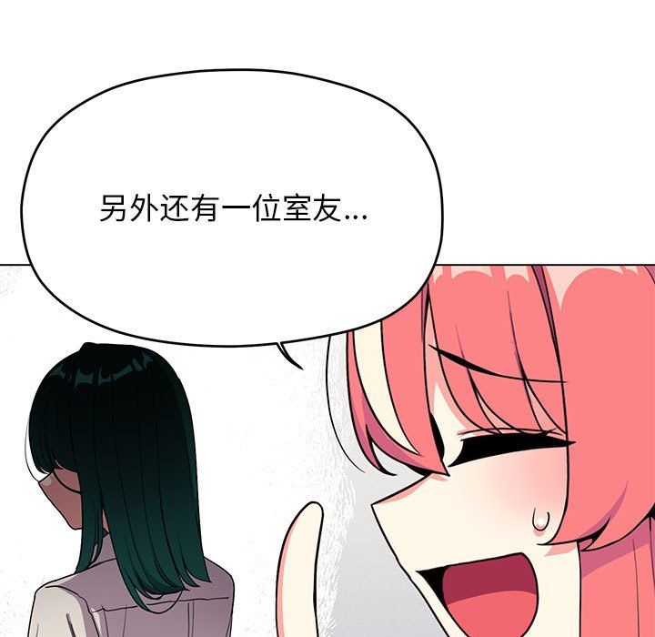 《缺德邻居难相处》漫画 第4話
