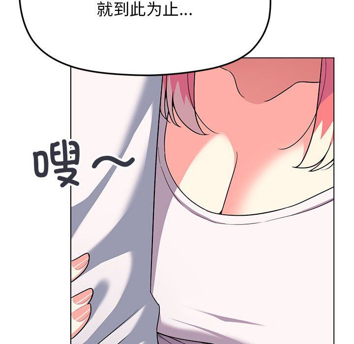 《缺德邻居难相处》漫画 第4話