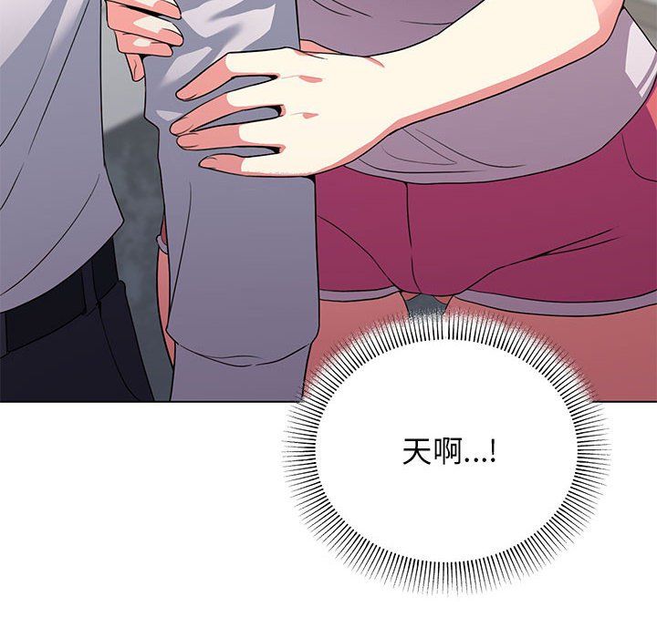 《缺德邻居难相处》漫画 第4話