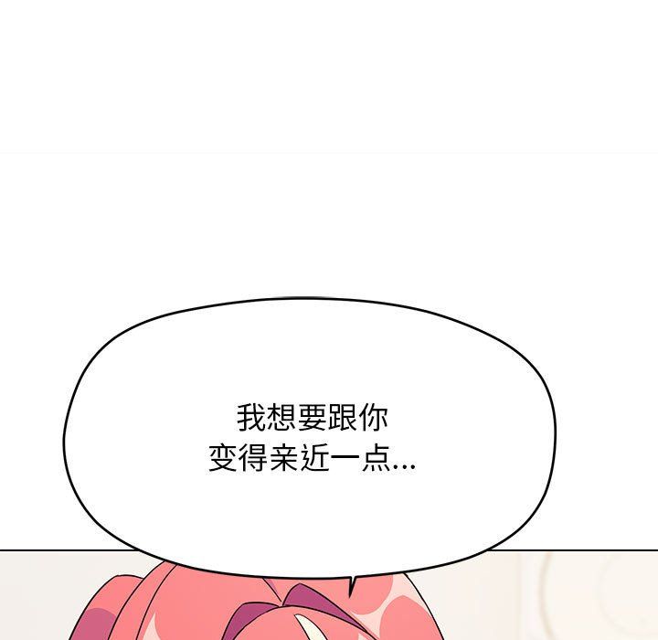《缺德邻居难相处》漫画 第4話