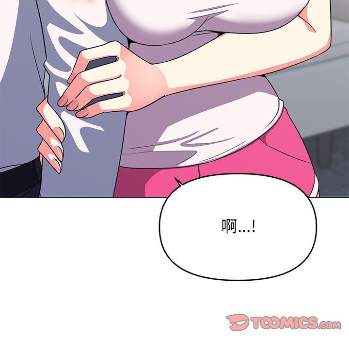 《缺德邻居难相处》漫画 第4話