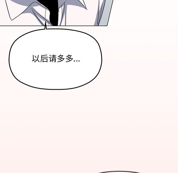 《缺德邻居难相处》漫画 第4話