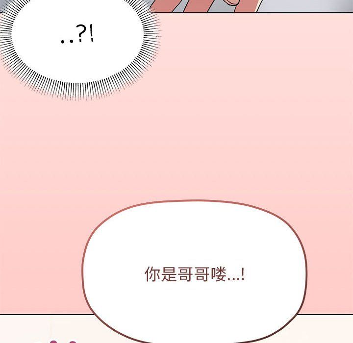 《缺德邻居难相处》漫画 第4話